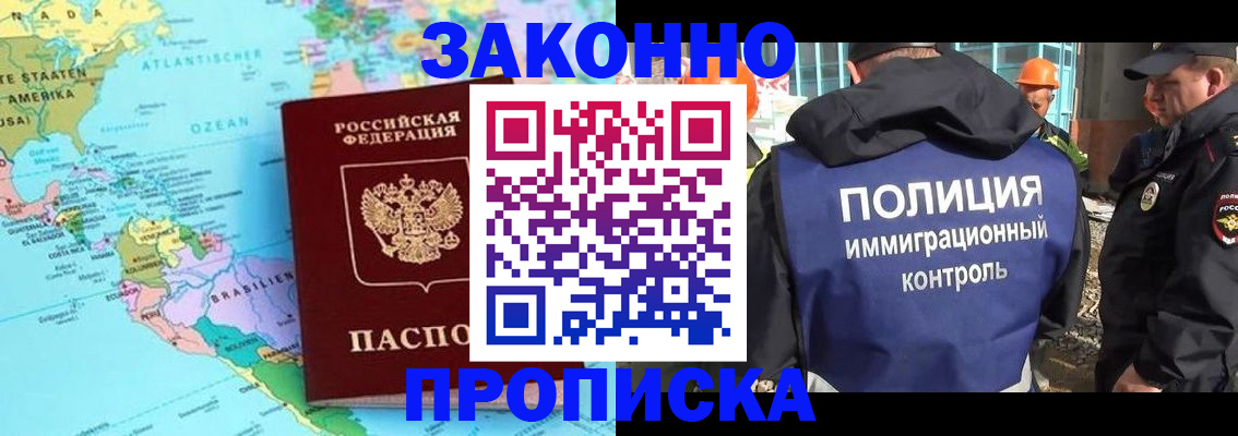 прописка гарантия в Кирово-Чепецке
