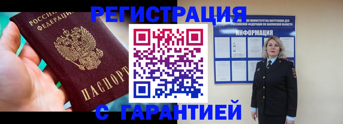 прописка регистрация в Кирово-Чепецке