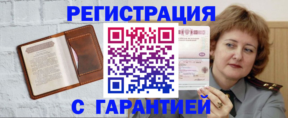 регистрация в Кирово-Чепецке