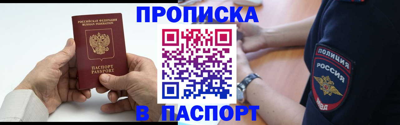 временная регистрация недорого в Кирово-Чепецке