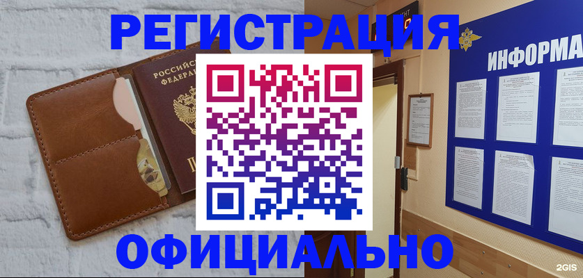 временная регистрация недорого в Кирово-Чепецке