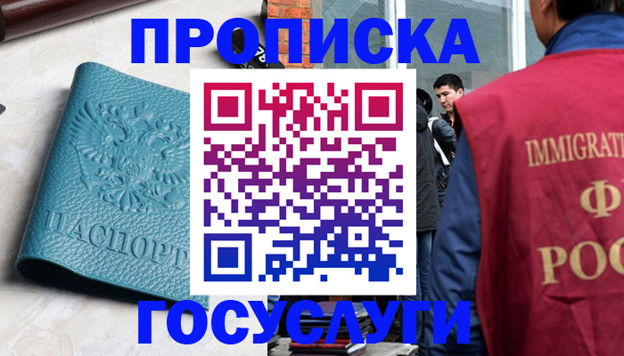 прописка штамп в Кирово-Чепецке
